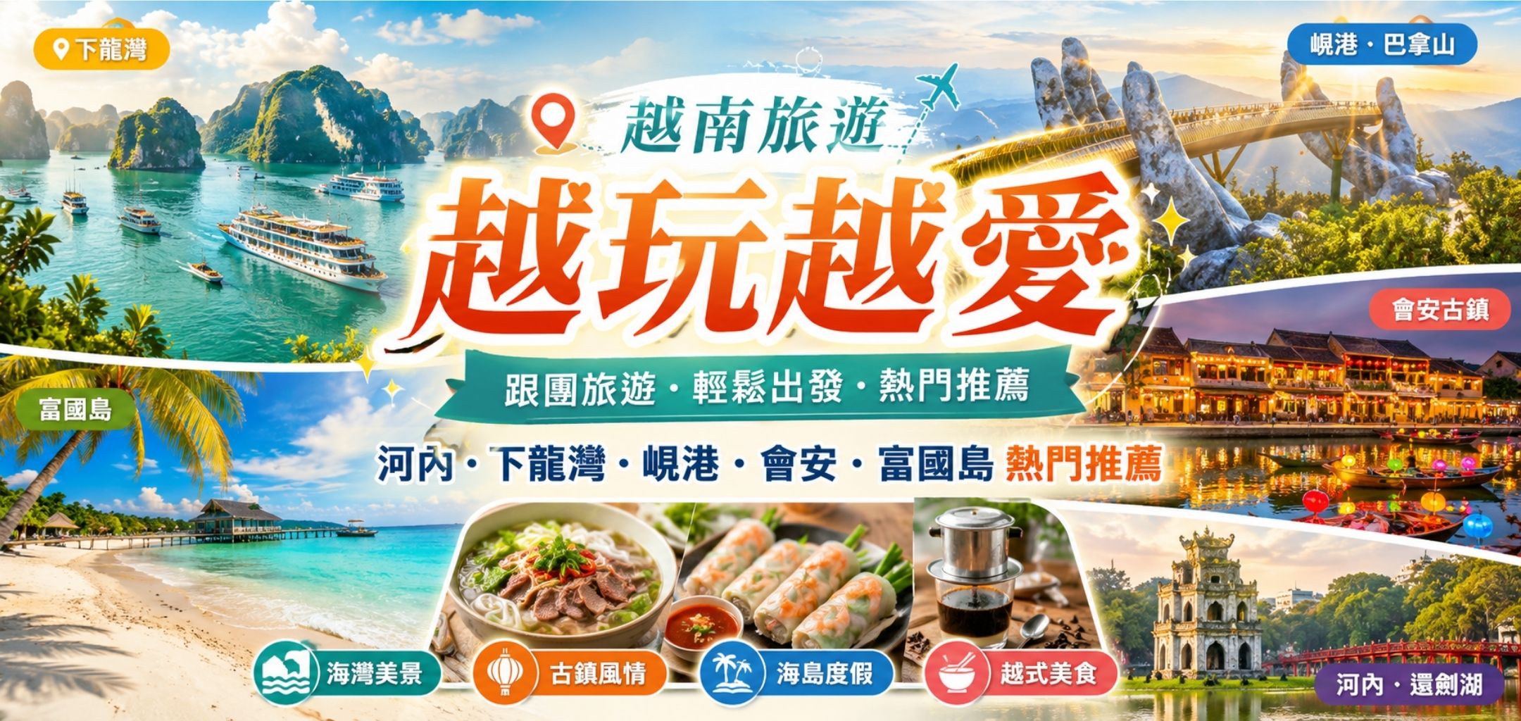 越玩越愛